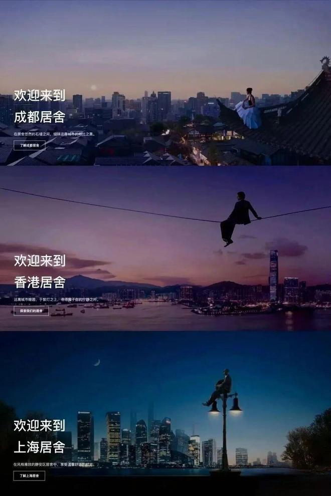 居舍、瑰丽视觉升级的背后是老钱正在拥抱新时代