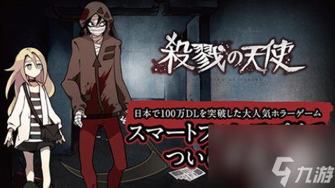杀戮天使是电脑游戏吗